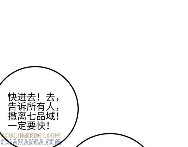 漫画《全球高武》324 我有很多大秘密第185张图