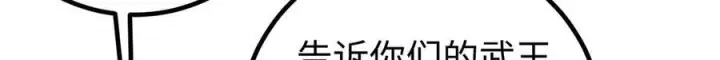 漫画《全球高武》324 我有很多大秘密第186张图