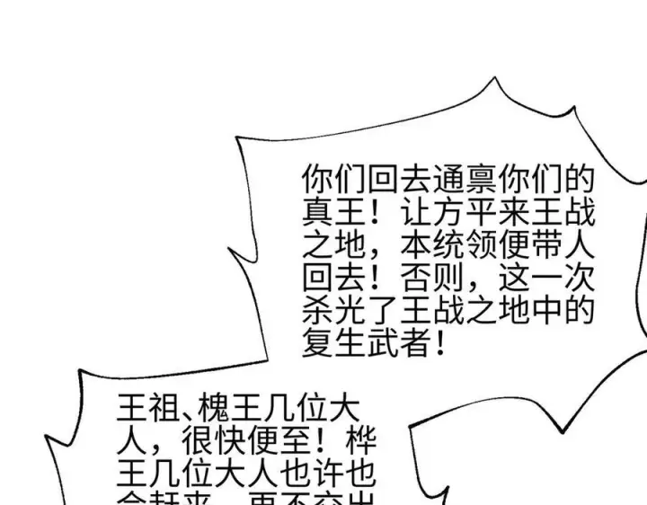 漫画《全球高武》324 我有很多大秘密第190张图
