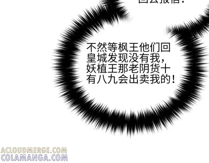 漫画《全球高武》324 我有很多大秘密第193张图