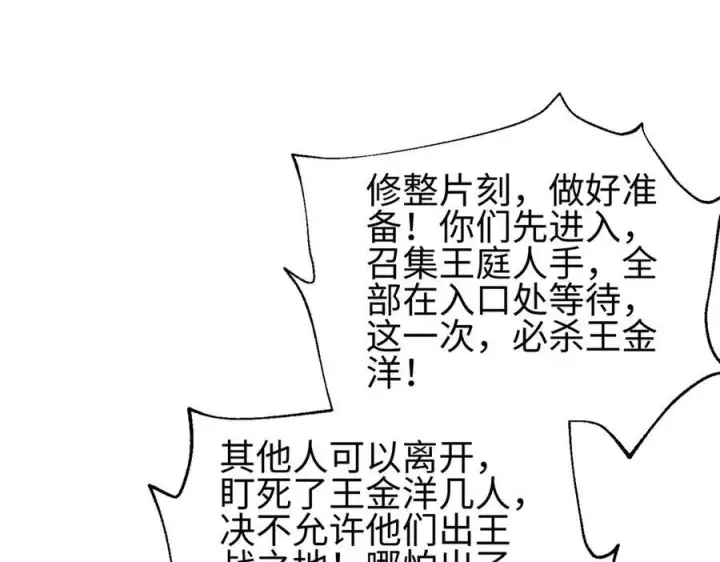 漫画《全球高武》324 我有很多大秘密第194张图