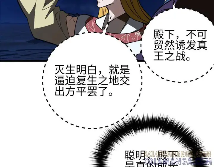 漫画《全球高武》324 我有很多大秘密第197张图