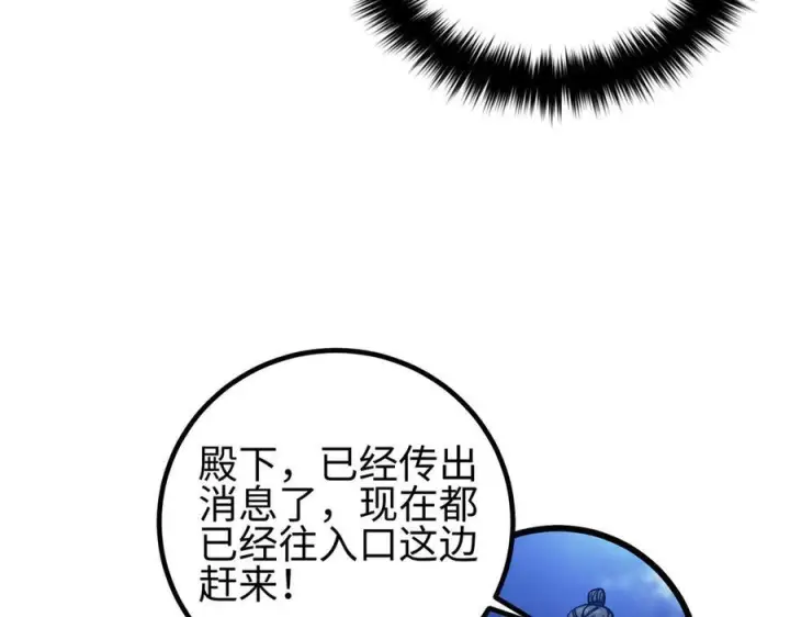 漫画《全球高武》324 我有很多大秘密第199张图