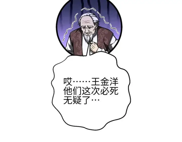 漫画《全球高武》324 我有很多大秘密第202张图