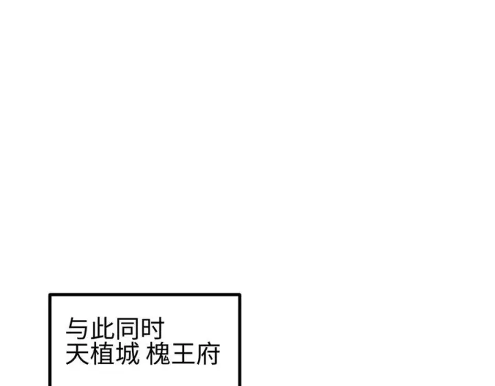 漫画《全球高武》324 我有很多大秘密第203张图
