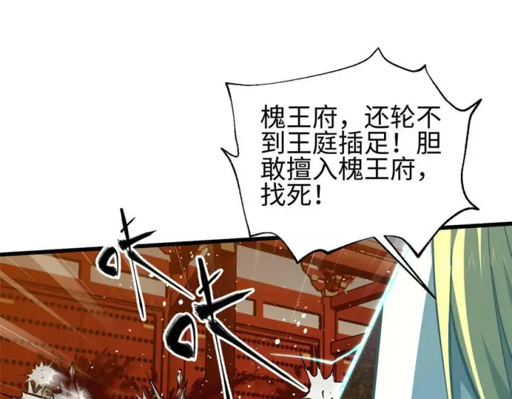 漫画《全球高武》324 我有很多大秘密第206张图