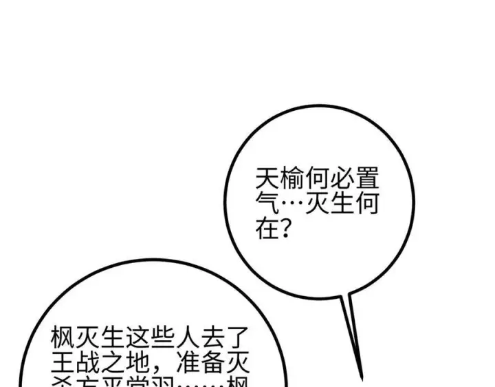 漫画《全球高武》324 我有很多大秘密第211张图