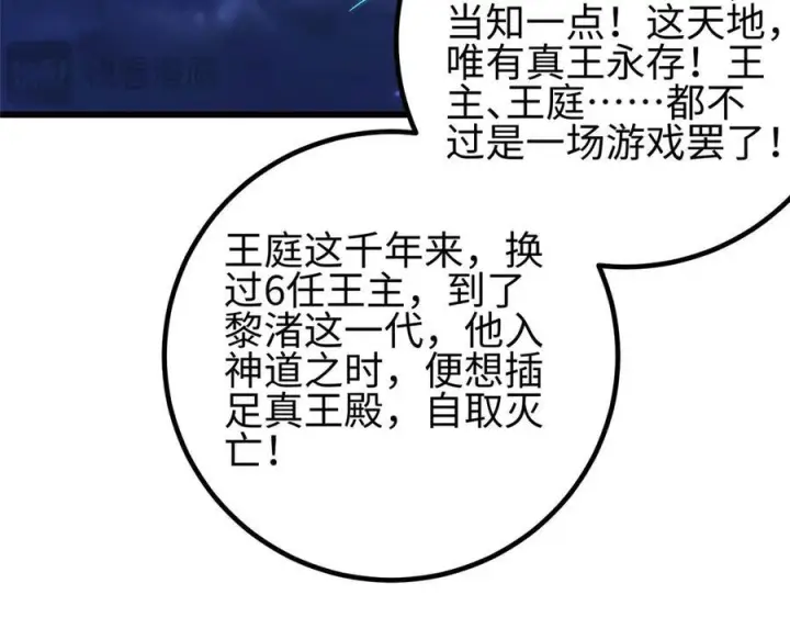 漫画《全球高武》324 我有很多大秘密第215张图
