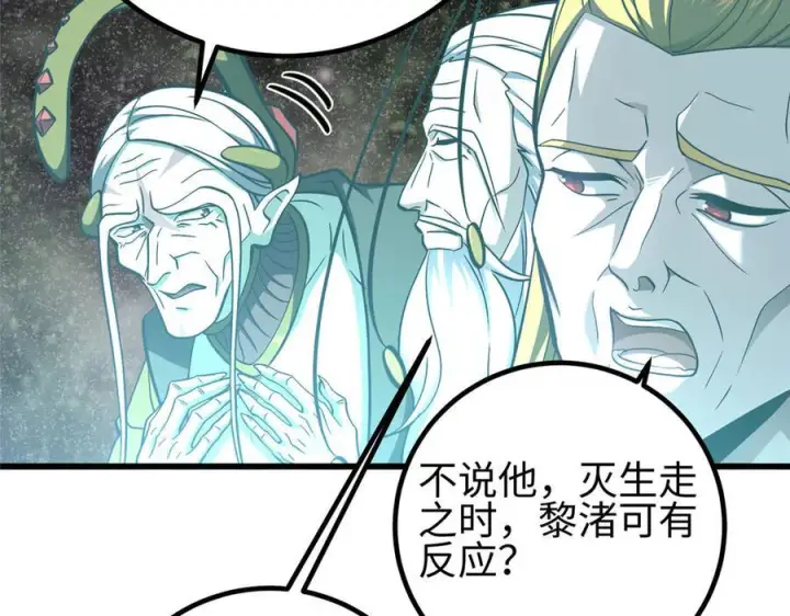 漫画《全球高武》324 我有很多大秘密第220张图