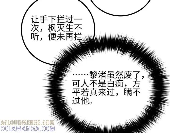 漫画《全球高武》324 我有很多大秘密第221张图