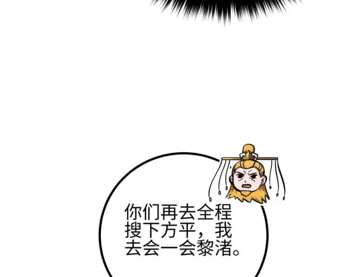 漫画《全球高武》324 我有很多大秘密第223张图
