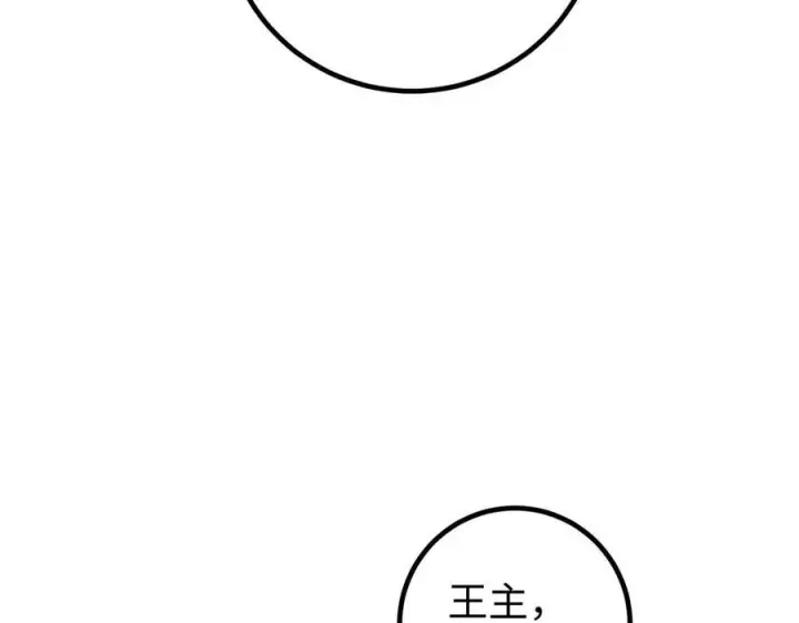 漫画《全球高武》324 我有很多大秘密第224张图