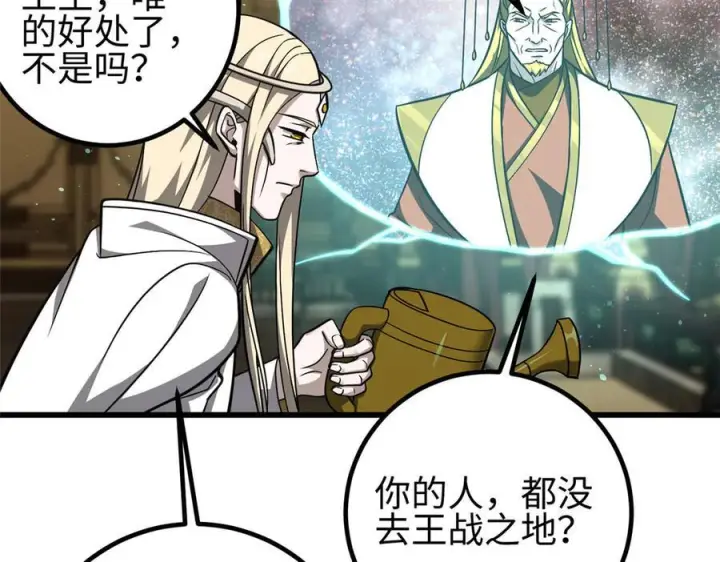漫画《全球高武》324 我有很多大秘密第227张图