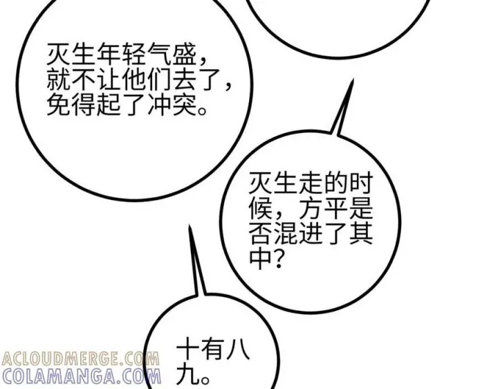 漫画《全球高武》324 我有很多大秘密第229张图