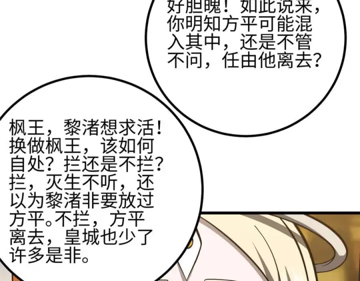 漫画《全球高武》324 我有很多大秘密第232张图