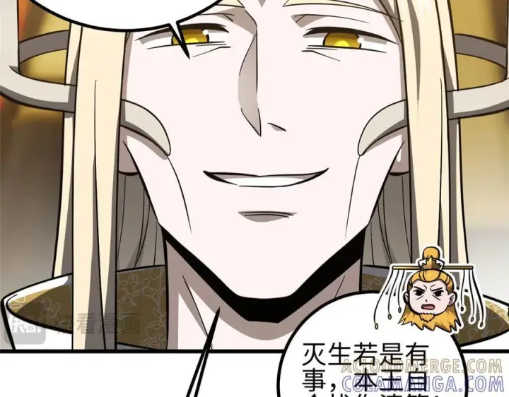 漫画《全球高武》324 我有很多大秘密第233张图