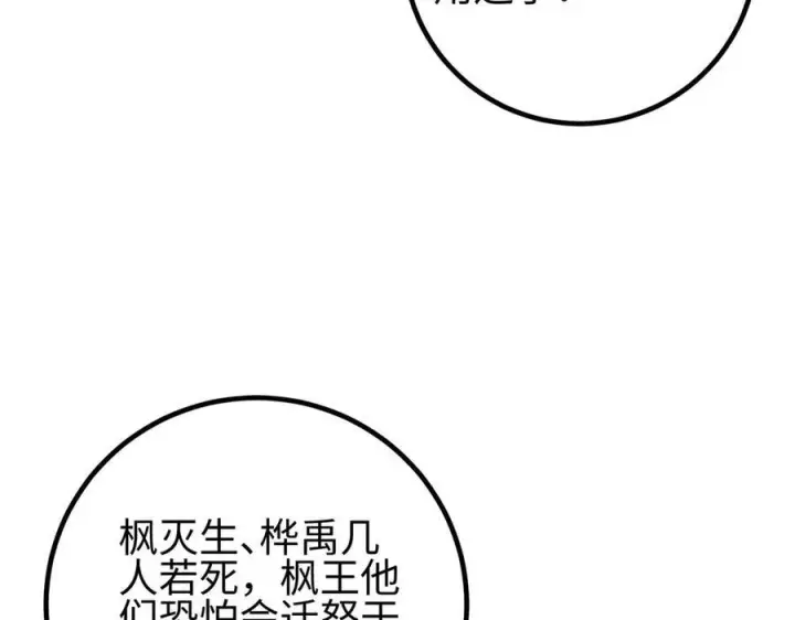 漫画《全球高武》324 我有很多大秘密第236张图