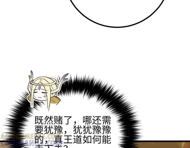 漫画《全球高武》324 我有很多大秘密第241张图