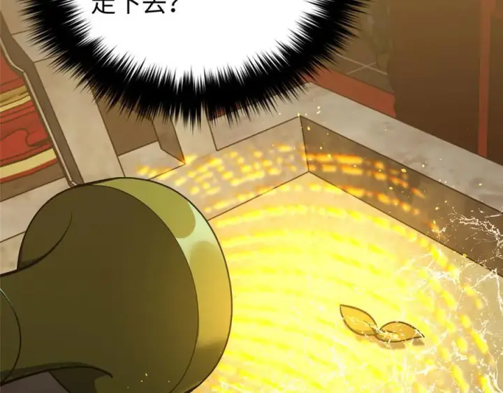 漫画《全球高武》324 我有很多大秘密第242张图