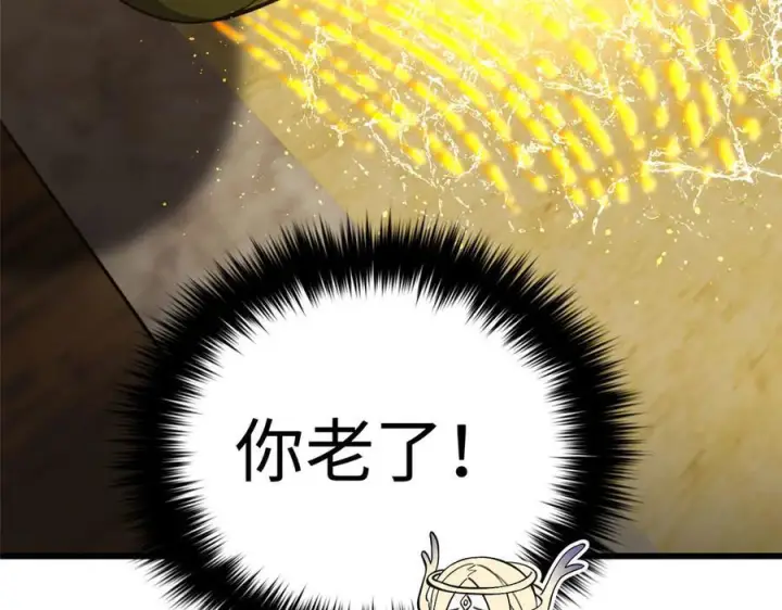 漫画《全球高武》324 我有很多大秘密第244张图