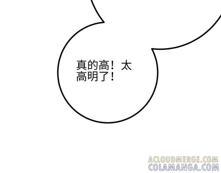 漫画《全球高武》324 我有很多大秘密第29张图