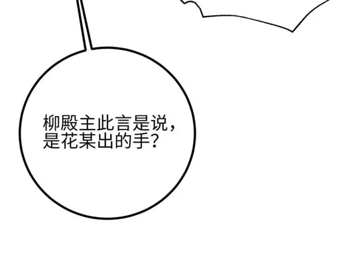 漫画《全球高武》324 我有很多大秘密第34张图