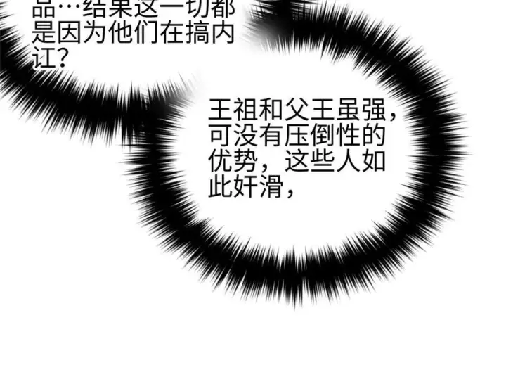 漫画《全球高武》324 我有很多大秘密第38张图