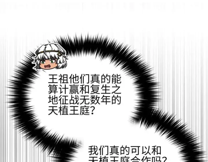 漫画《全球高武》324 我有很多大秘密第39张图