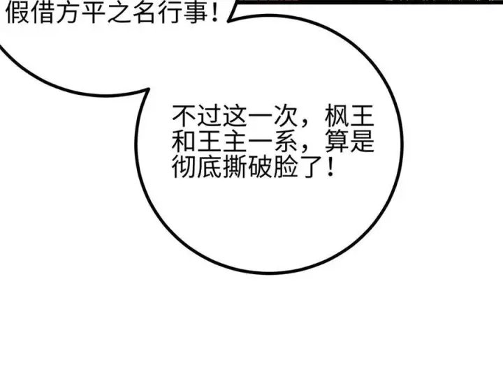 漫画《全球高武》324 我有很多大秘密第4张图