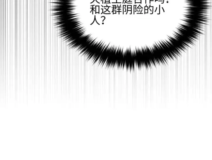 漫画《全球高武》324 我有很多大秘密第40张图