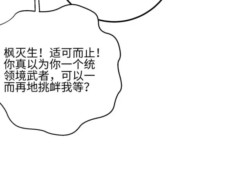 漫画《全球高武》324 我有很多大秘密第48张图