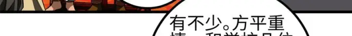 漫画《全球高武》324 我有很多大秘密第51张图
