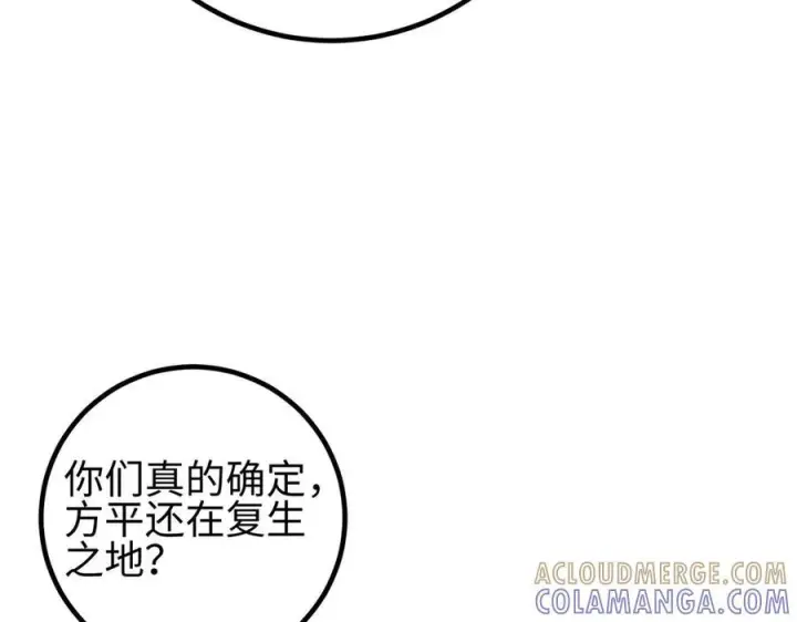 漫画《全球高武》324 我有很多大秘密第53张图