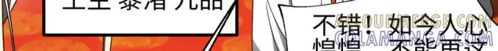 漫画《全球高武》324 我有很多大秘密第57张图