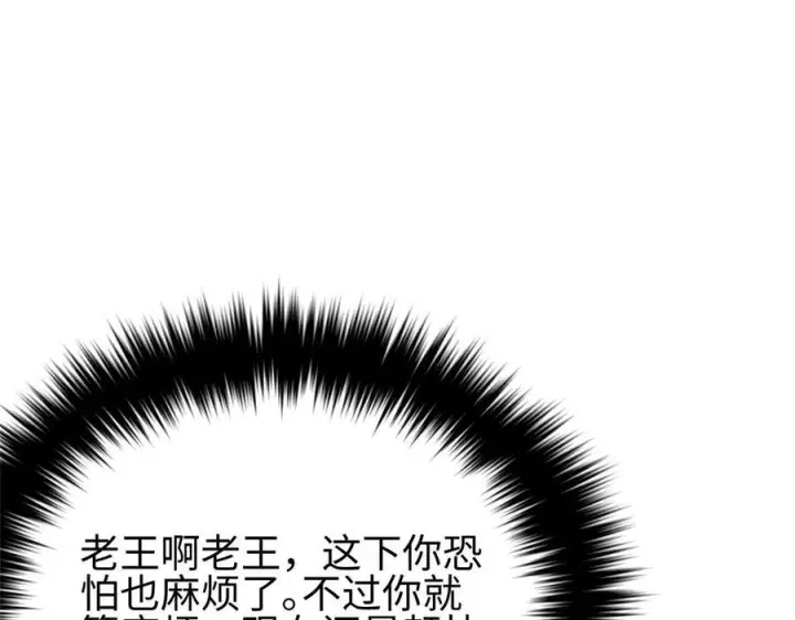 漫画《全球高武》324 我有很多大秘密第59张图