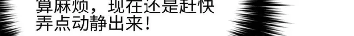 漫画《全球高武》324 我有很多大秘密第60张图