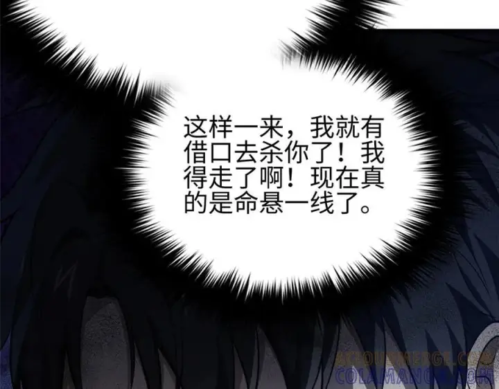 漫画《全球高武》324 我有很多大秘密第61张图