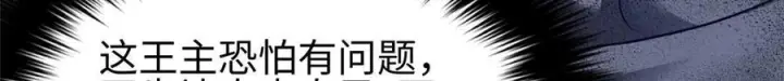 漫画《全球高武》324 我有很多大秘密第63张图