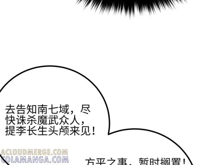 漫画《全球高武》324 我有很多大秘密第65张图