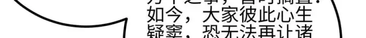 漫画《全球高武》324 我有很多大秘密第66张图