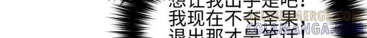 漫画《全球高武》324 我有很多大秘密第69张图