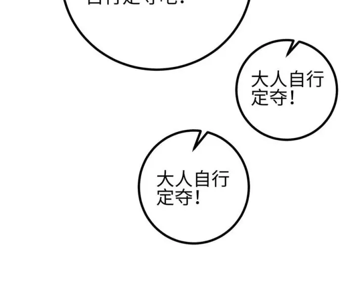 漫画《全球高武》324 我有很多大秘密第74张图