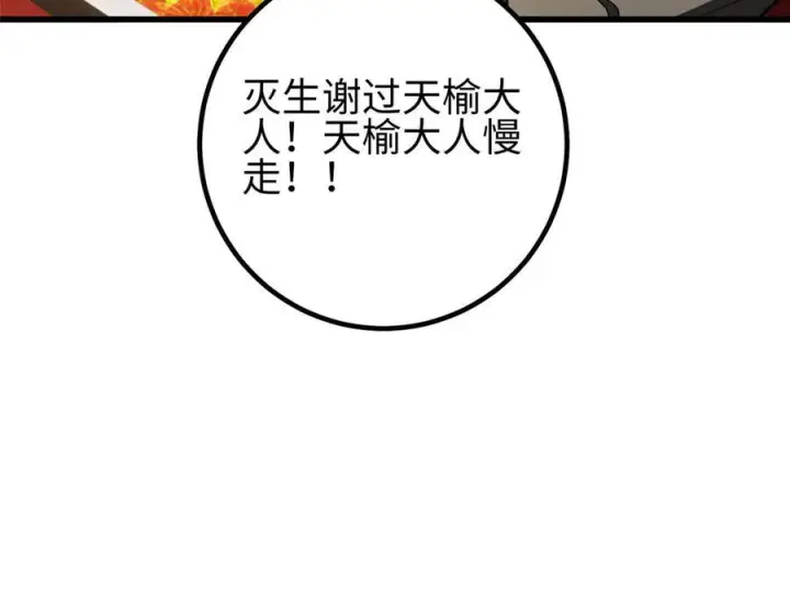 漫画《全球高武》324 我有很多大秘密第79张图