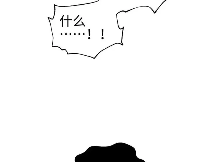 漫画《全球高武》324 我有很多大秘密第8张图
