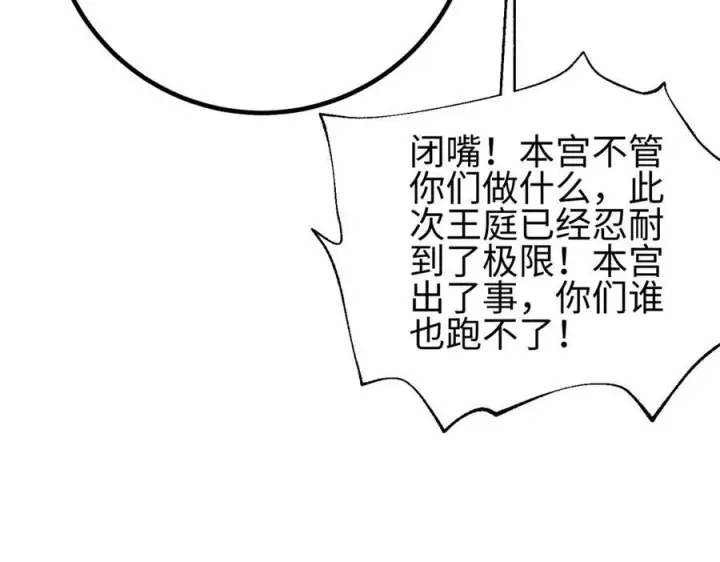 漫画《全球高武》324 我有很多大秘密第83张图