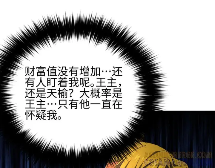 漫画《全球高武》324 我有很多大秘密第85张图