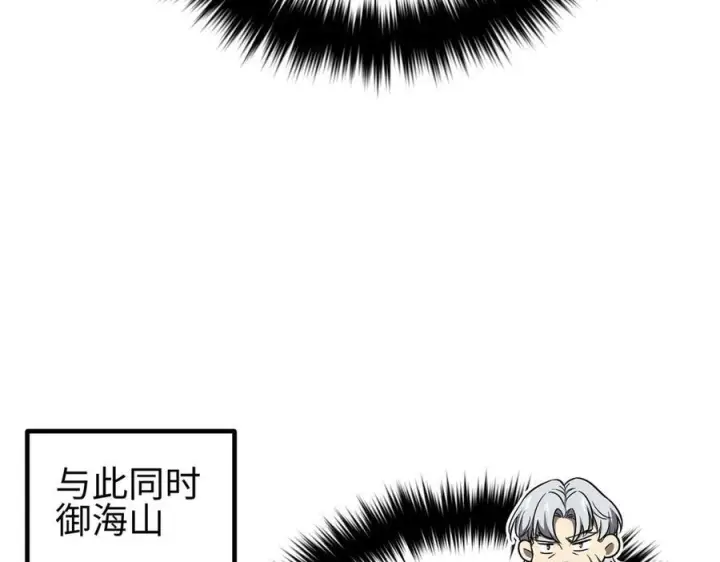 漫画《全球高武》324 我有很多大秘密第91张图