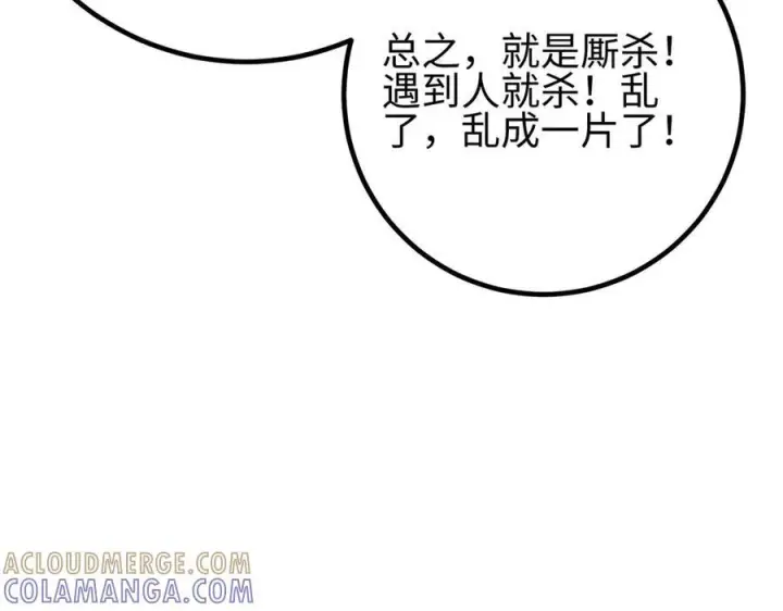 漫画《全球高武》324 我有很多大秘密第97张图
