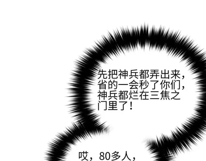 《全球高武》325 自己杀人很累图10