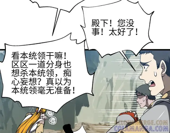 《全球高武》325 自己杀人很累图101